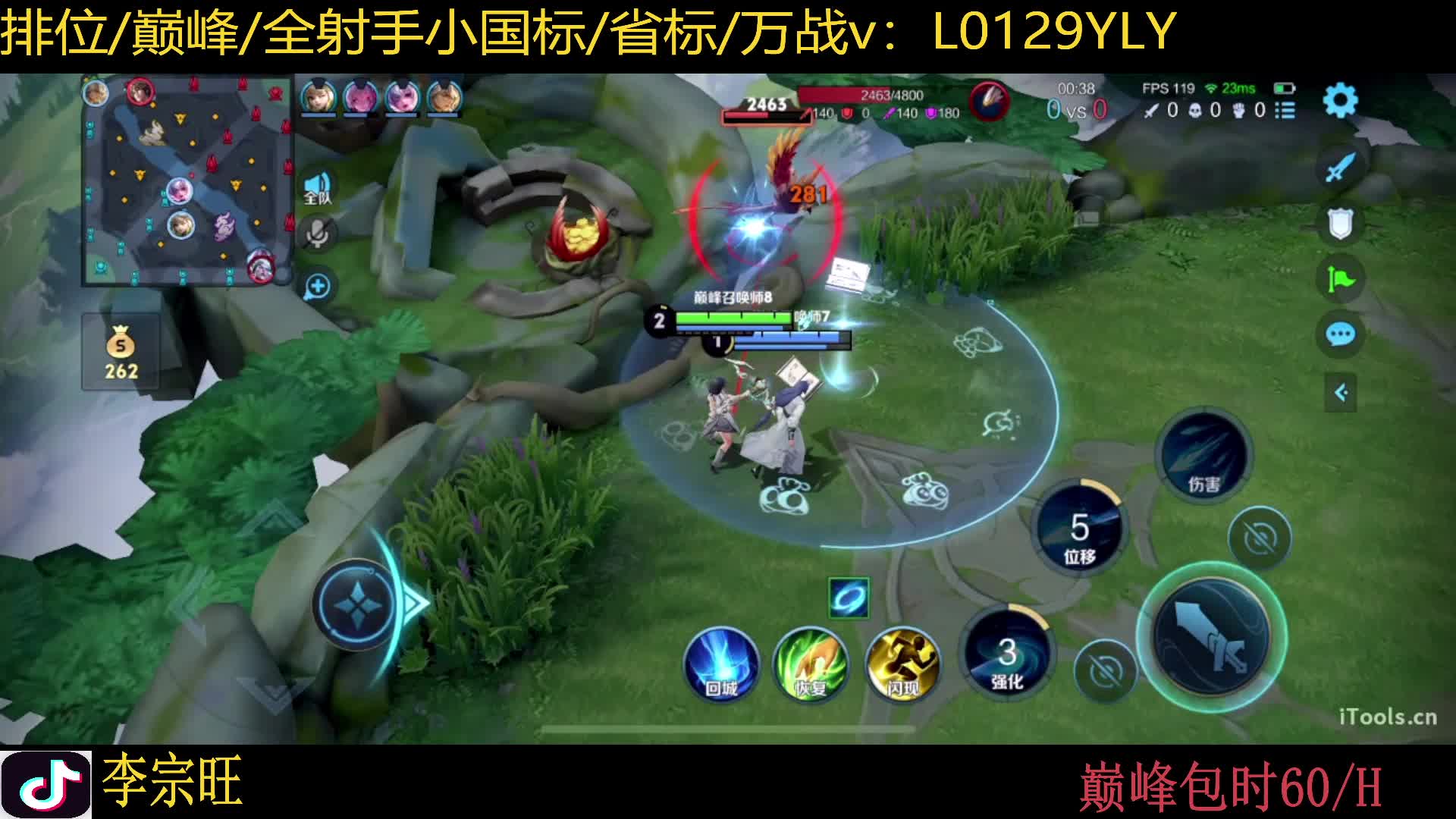 定榜巅峰前十，在榜国1苍，射手万花筒