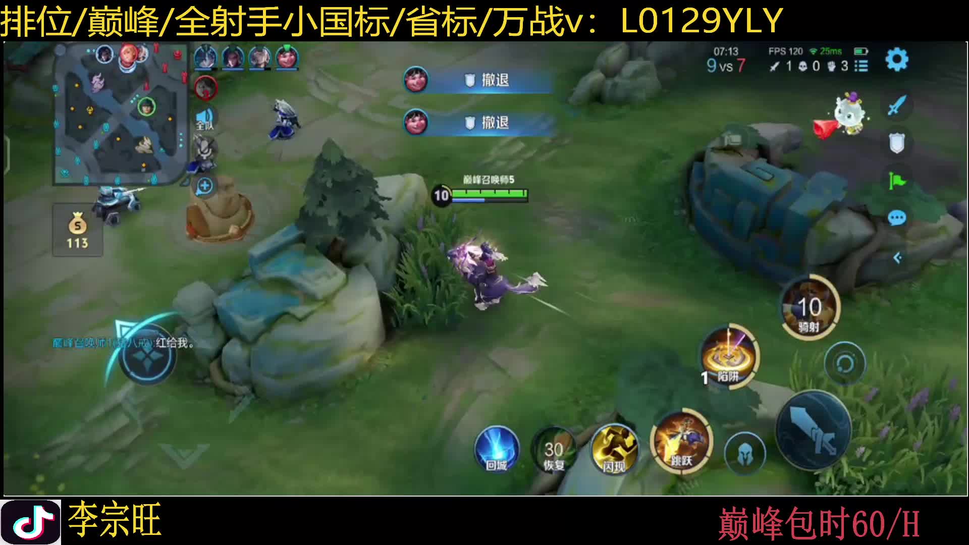 定榜巅峰前十，在榜国1苍，射手万花筒