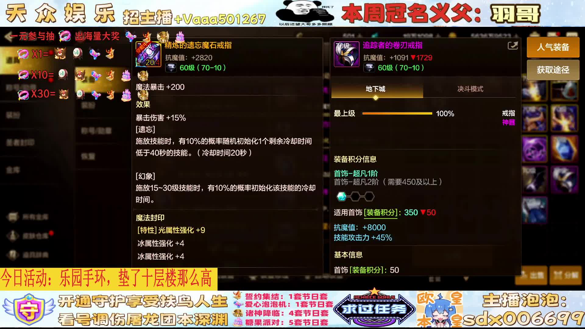 深渊欧皇/火山战神/土龙杀手/金牌打野