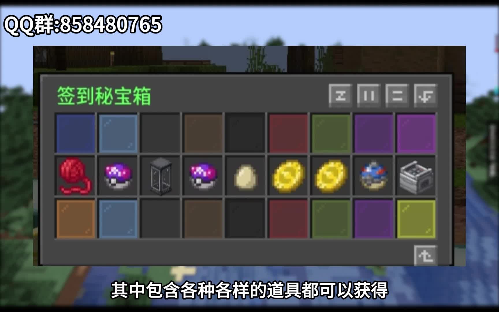 我的世界方块宝可梦5.3开荒