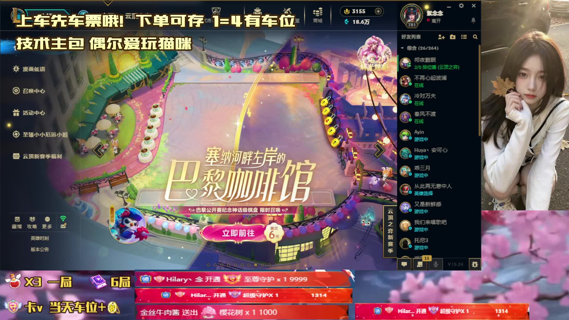 通宵黑色电一有车位，重庆糕手妹妹