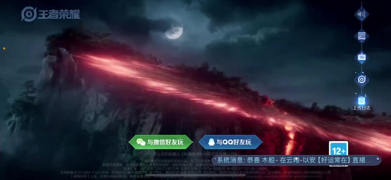 百段中单万花筒 99王者288荣耀