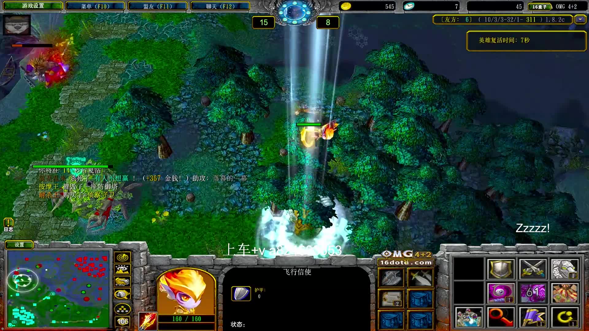 16omg天梯出发！