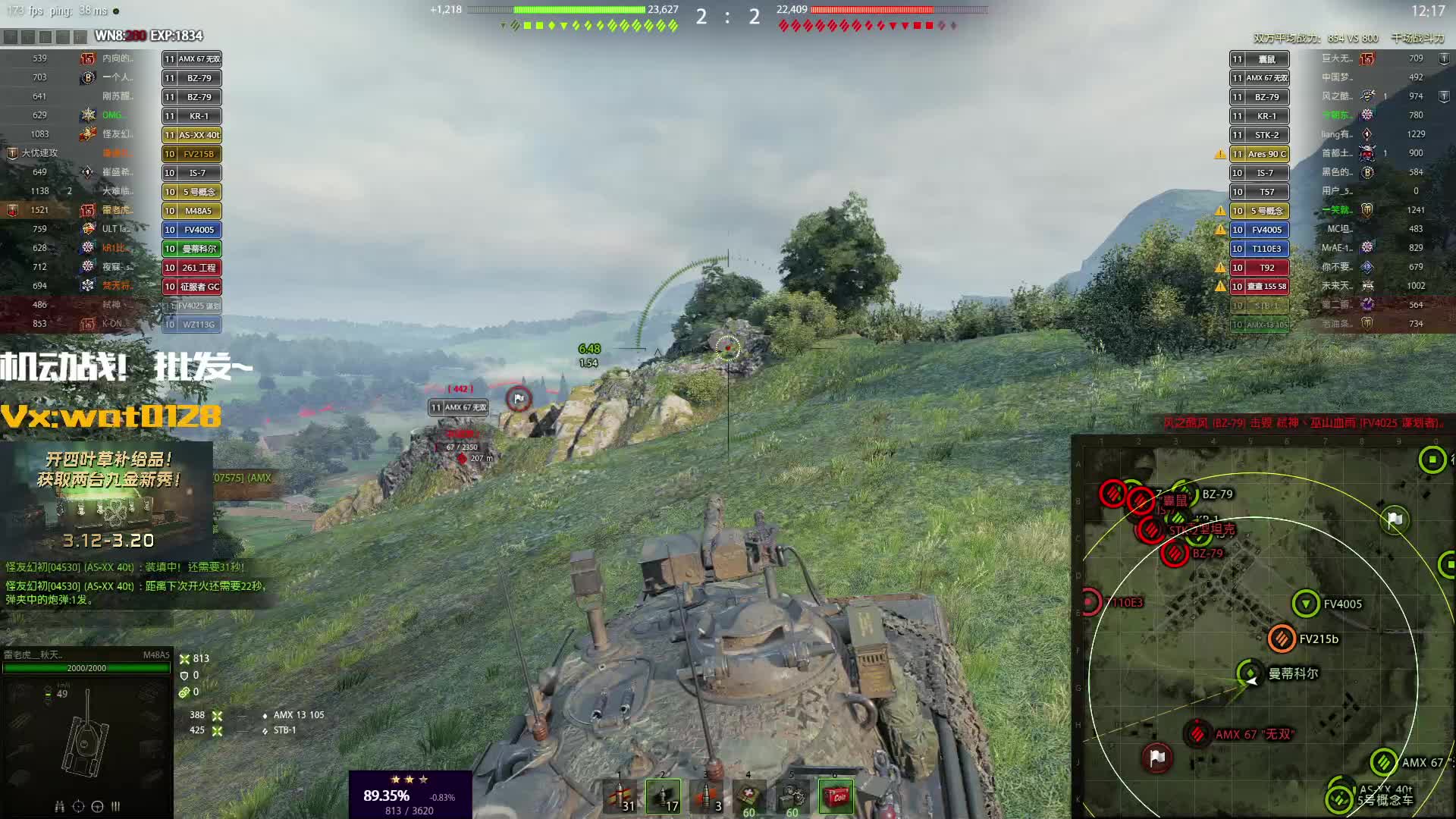 【三环批发】天上有敌！155