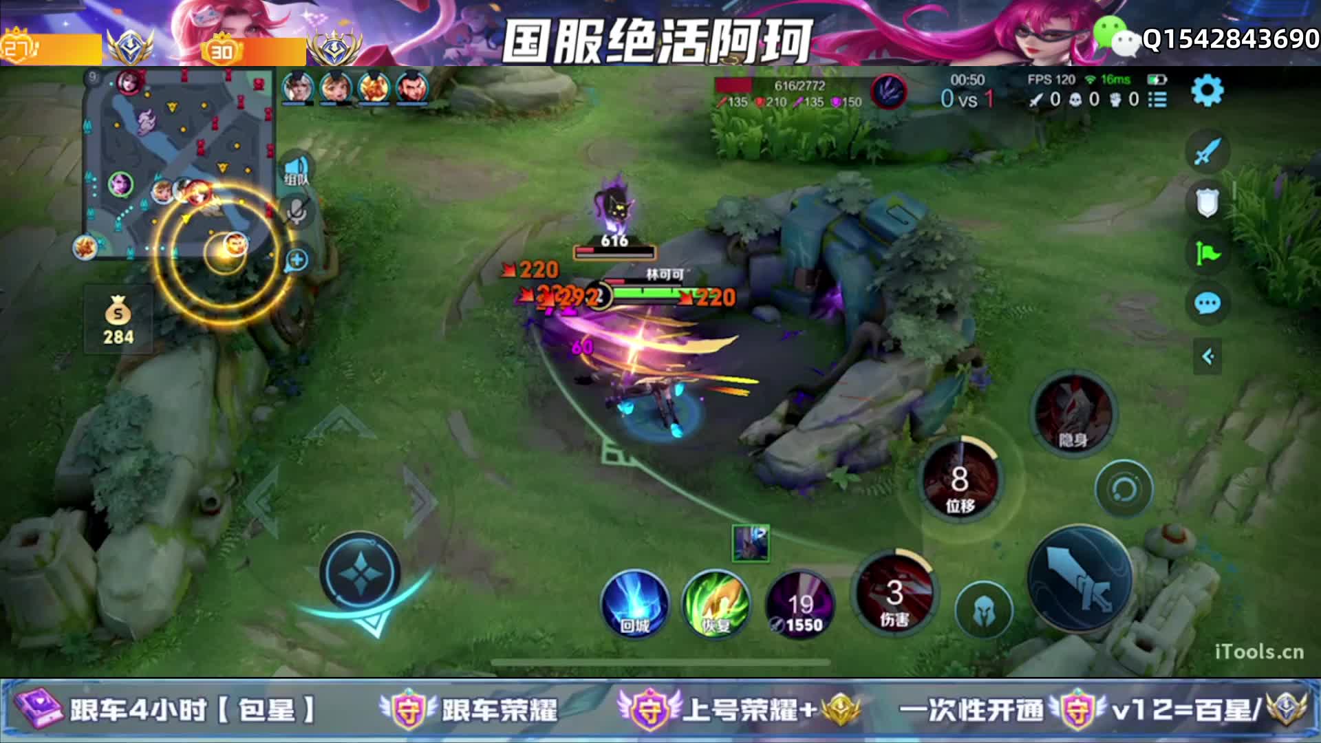 国服阿轲带粉中有位置