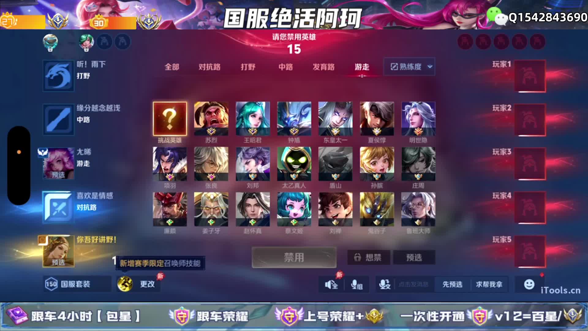 国服阿轲带粉中还有位置