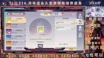周五最新區(qū)開啟 承接包號包精煉等一切