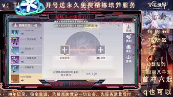 天藍(lán)專業(yè)精煉完美世界手游直播_天藍(lán)專業(yè)精煉視頻直播 - 虎牙直播