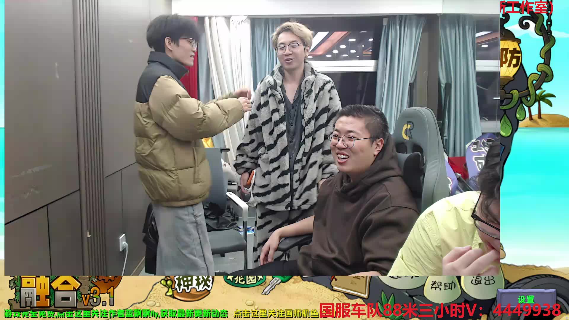 开团！！！！！！