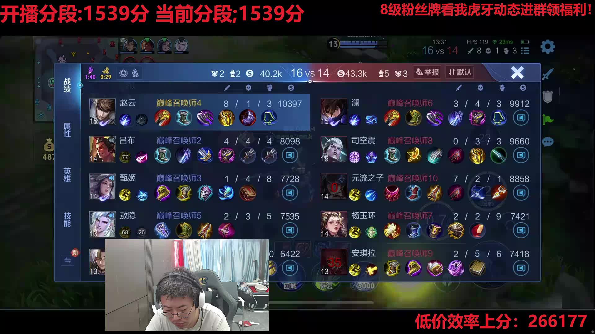 今天连胜上个1800！