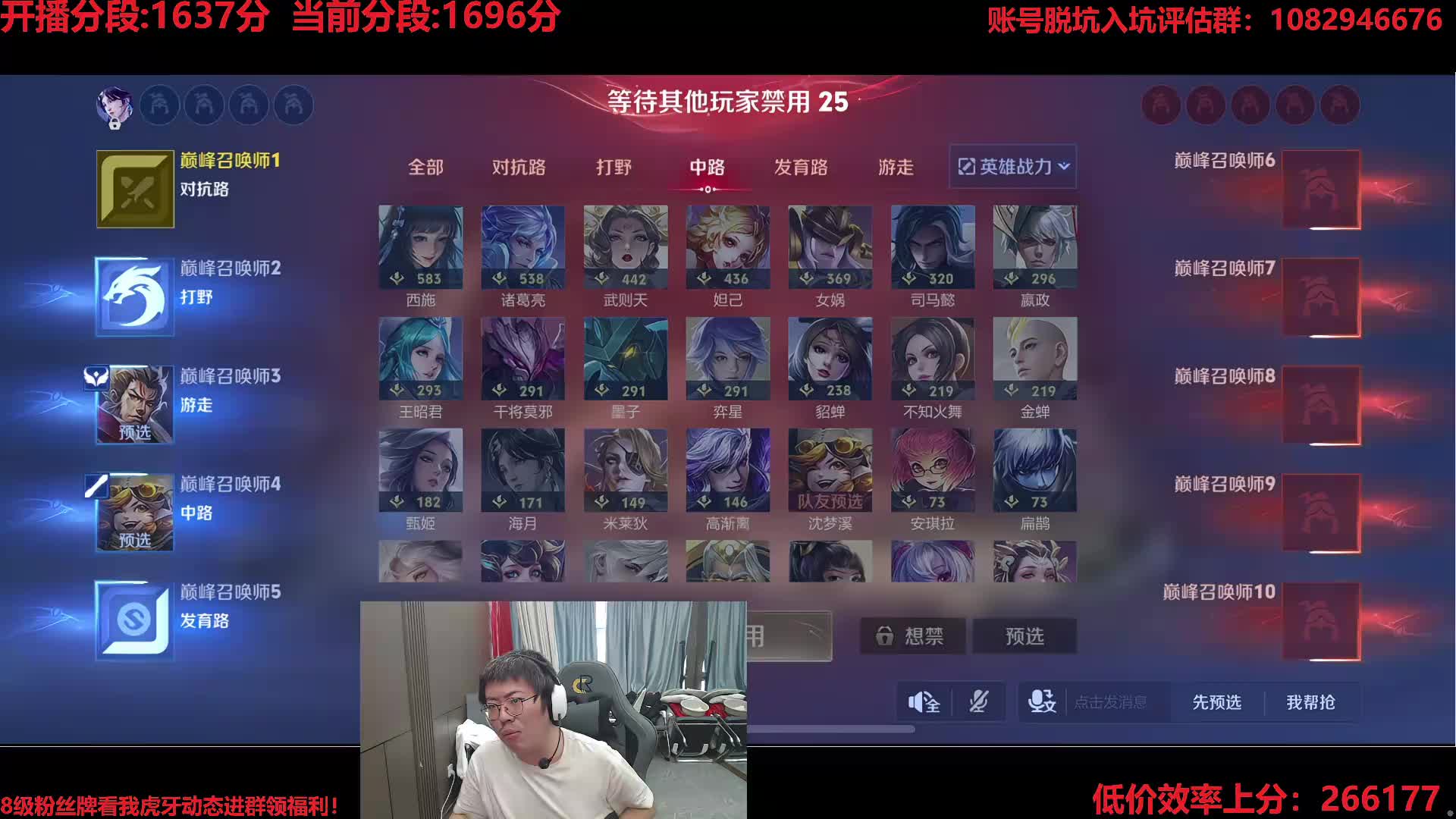 成都AG超玩会刘豆浆先生正在上分中！