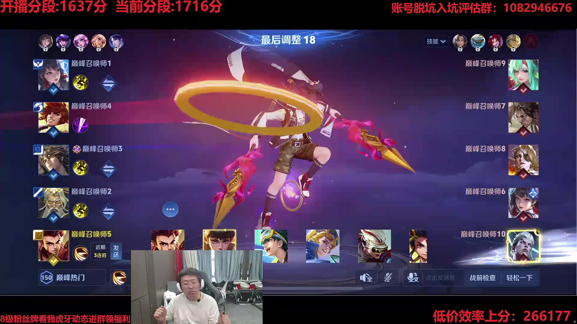 成都AG超玩会刘豆浆先生正在上分中！