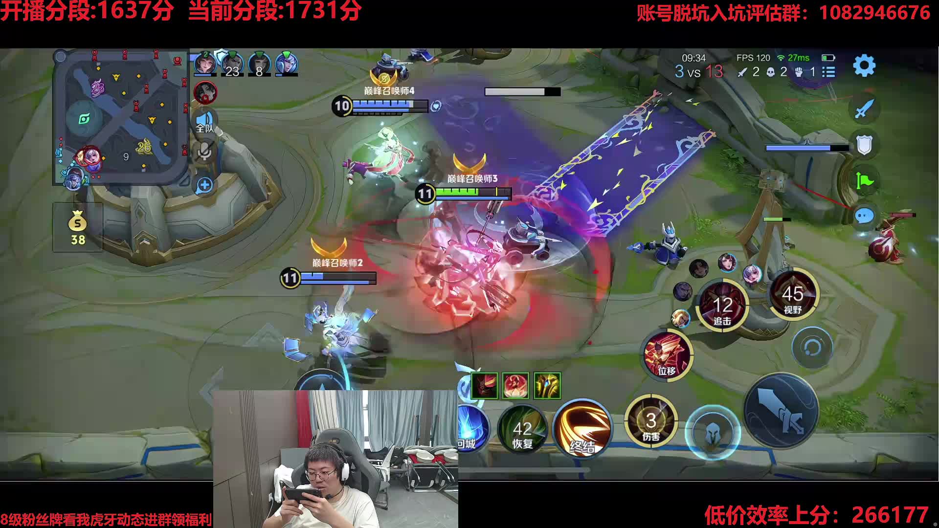 成都AG超玩会刘豆浆先生正在上分中！