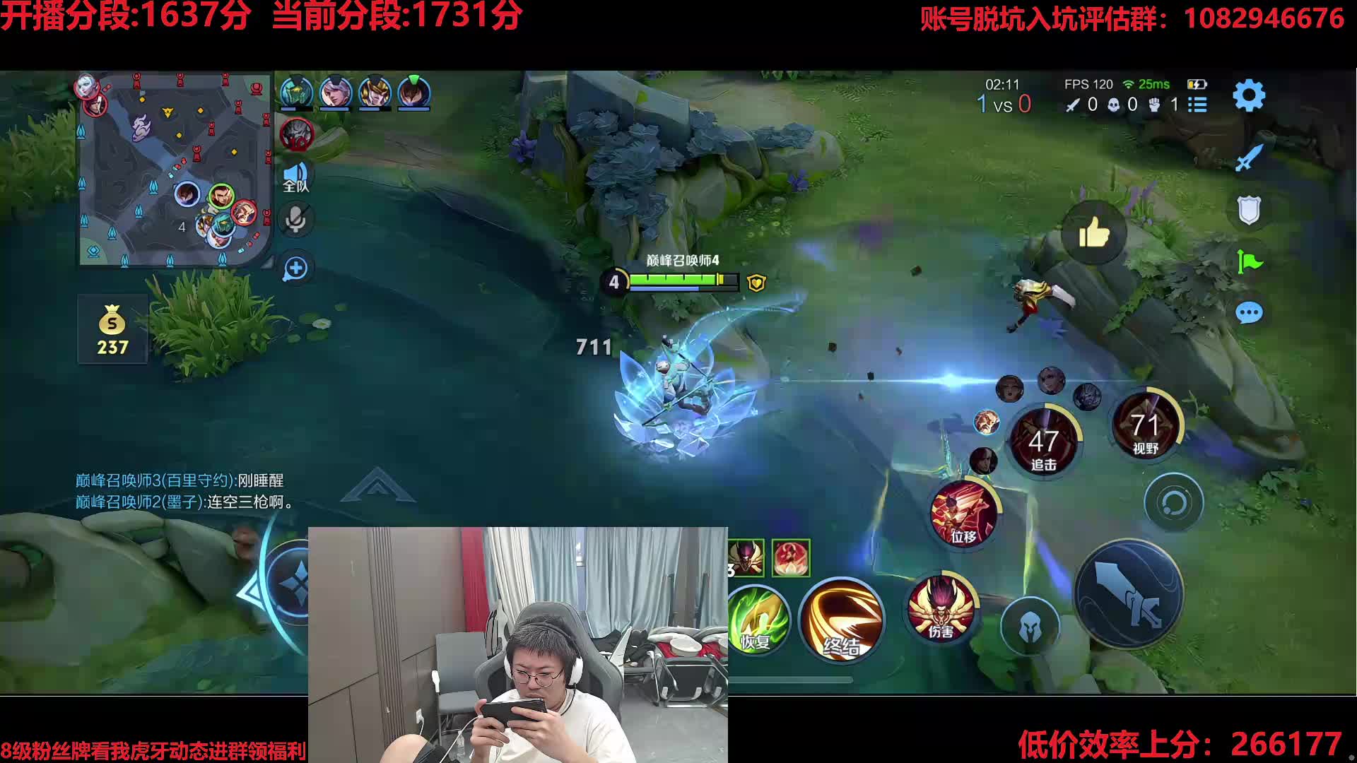 成都AG超玩会刘豆浆先生正在上分中！