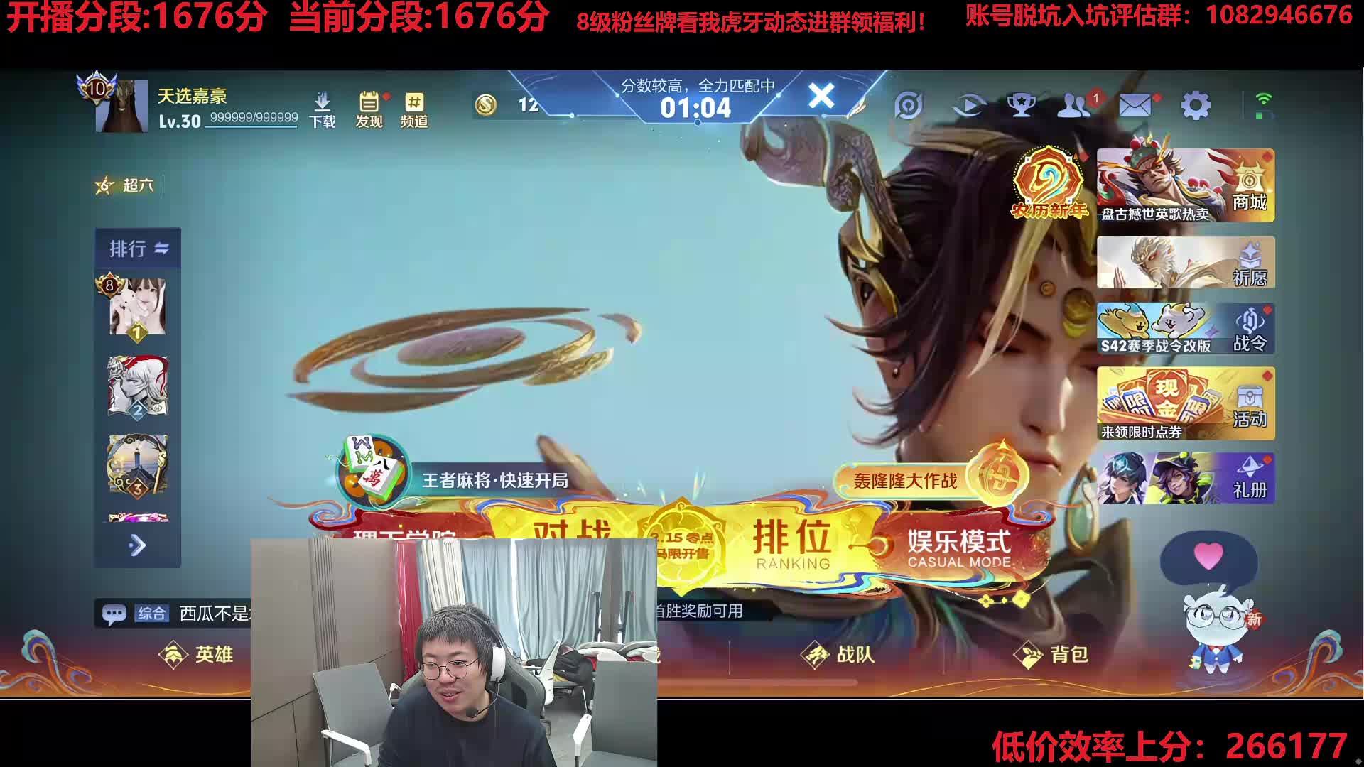 我的号中毒了！