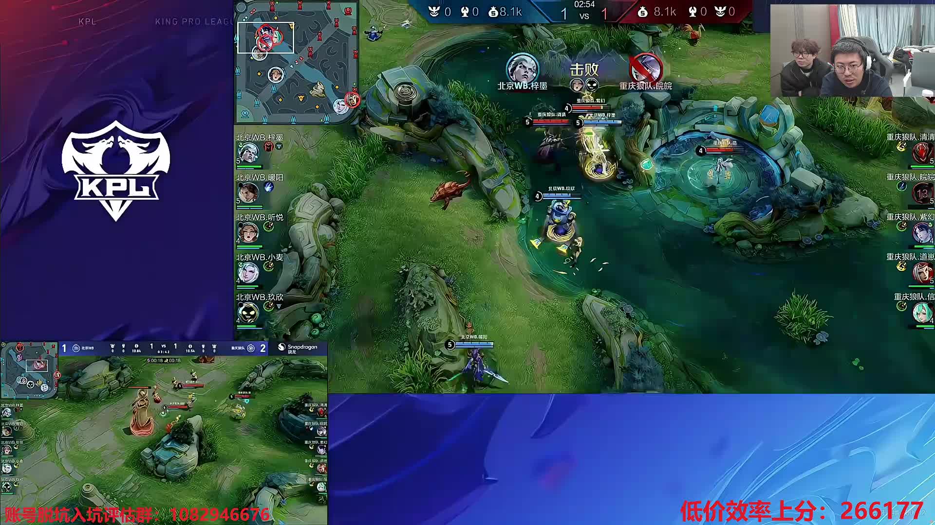 北京WB vs 重庆狼队