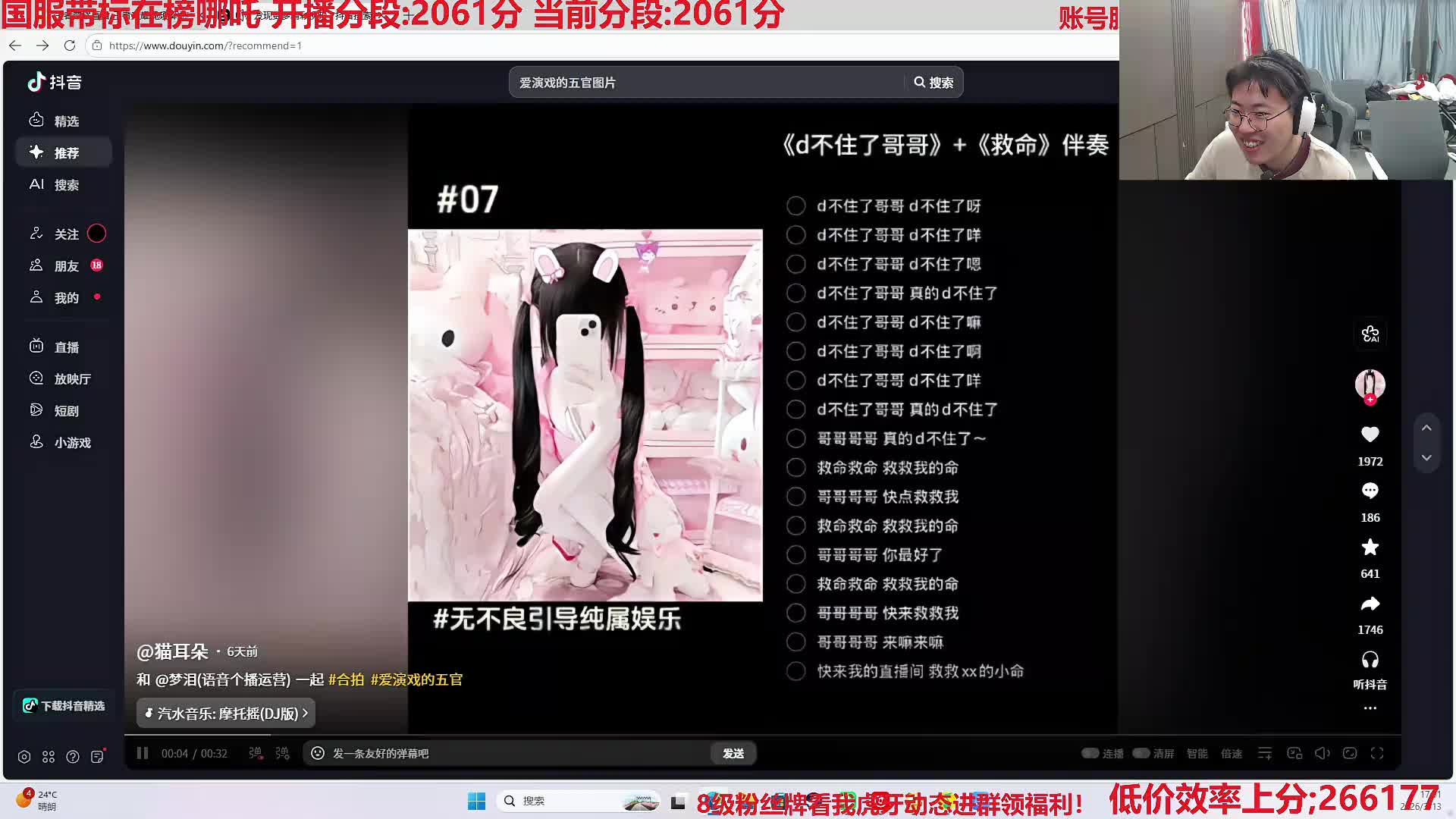 抛心流扁鹊教学！