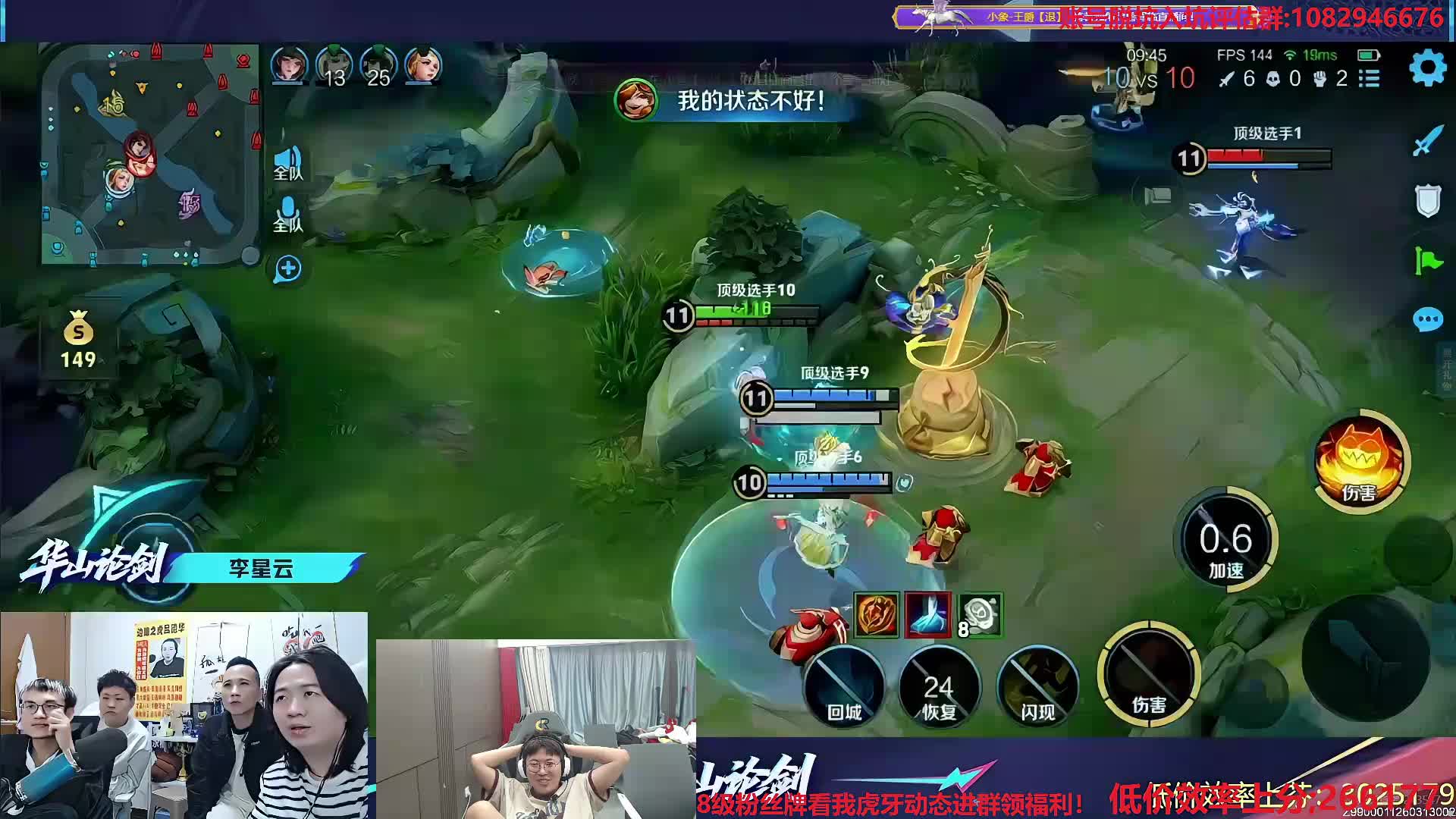 华创狂魔哥解说华山论剑！