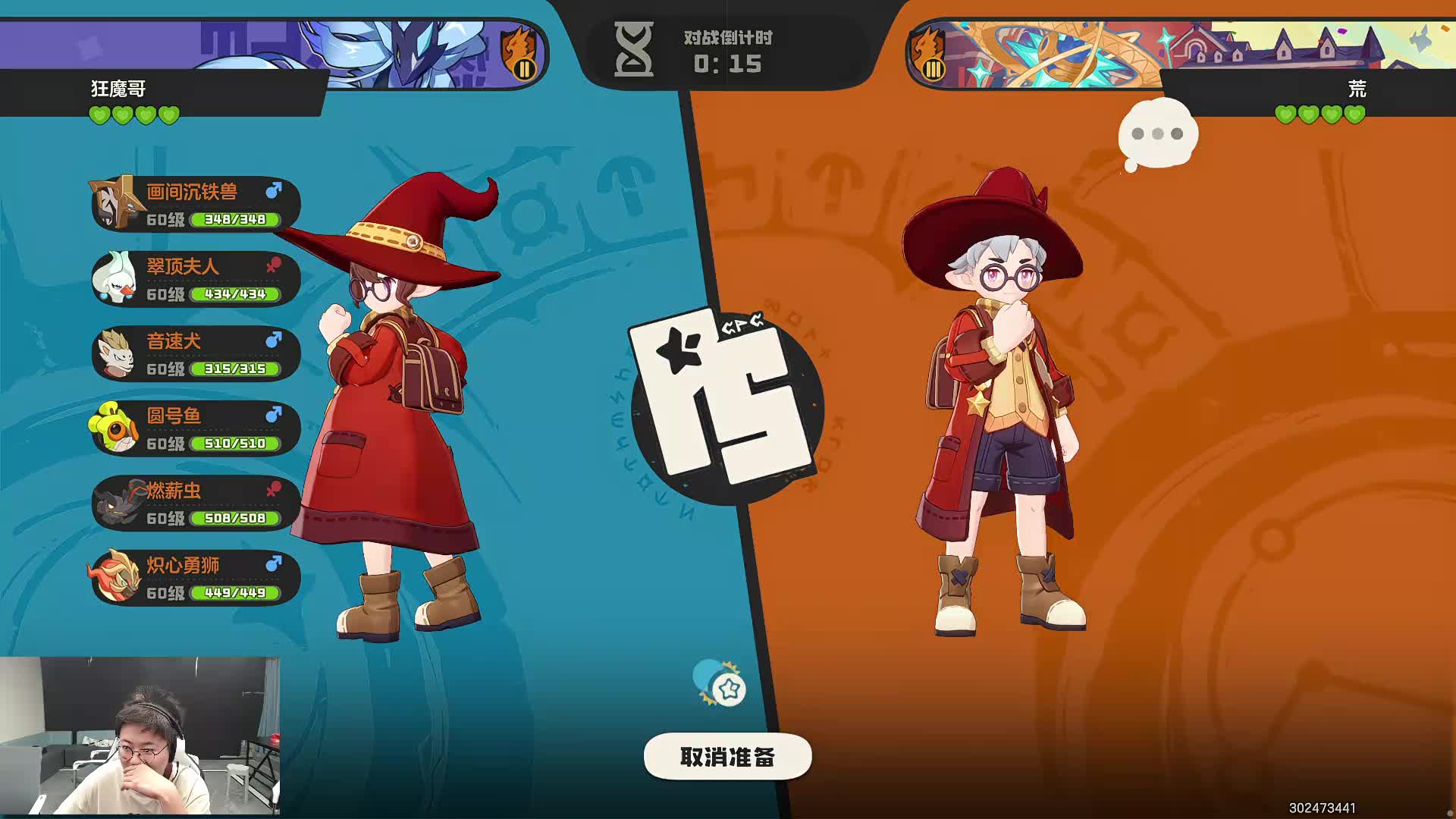 洛克王国上巅峰赛第一！