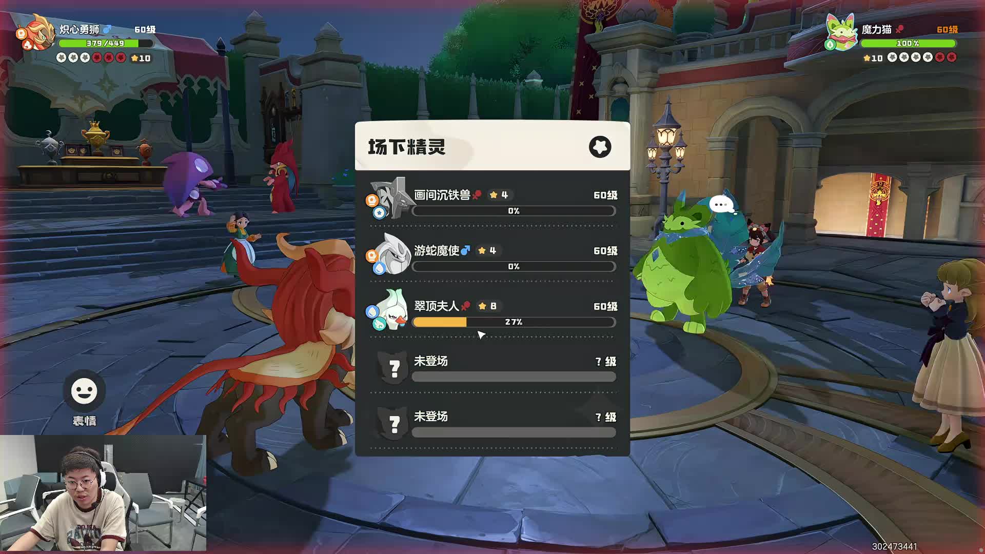 洛克王国一哥来了！