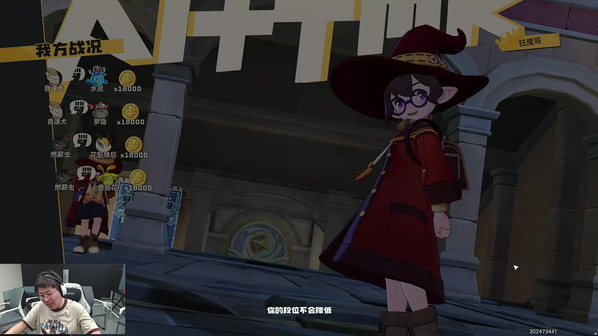 洛克王国一哥来了！