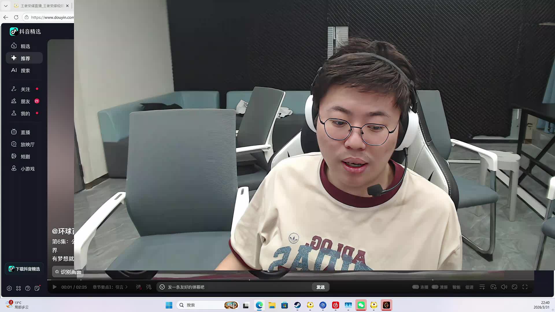 巅峰定榜之夜！