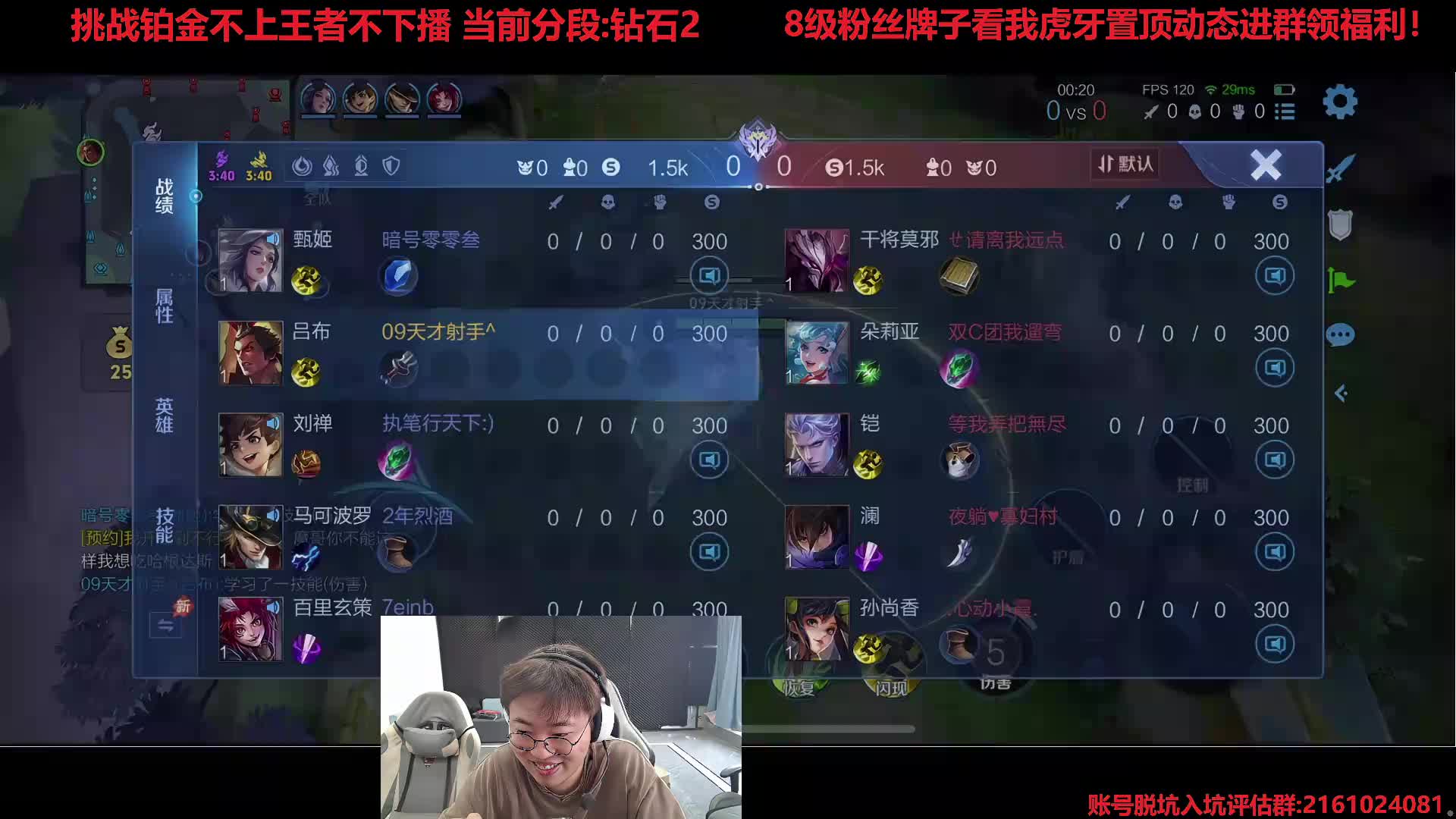 挑戰(zhàn)鉆石不上王者不下播！