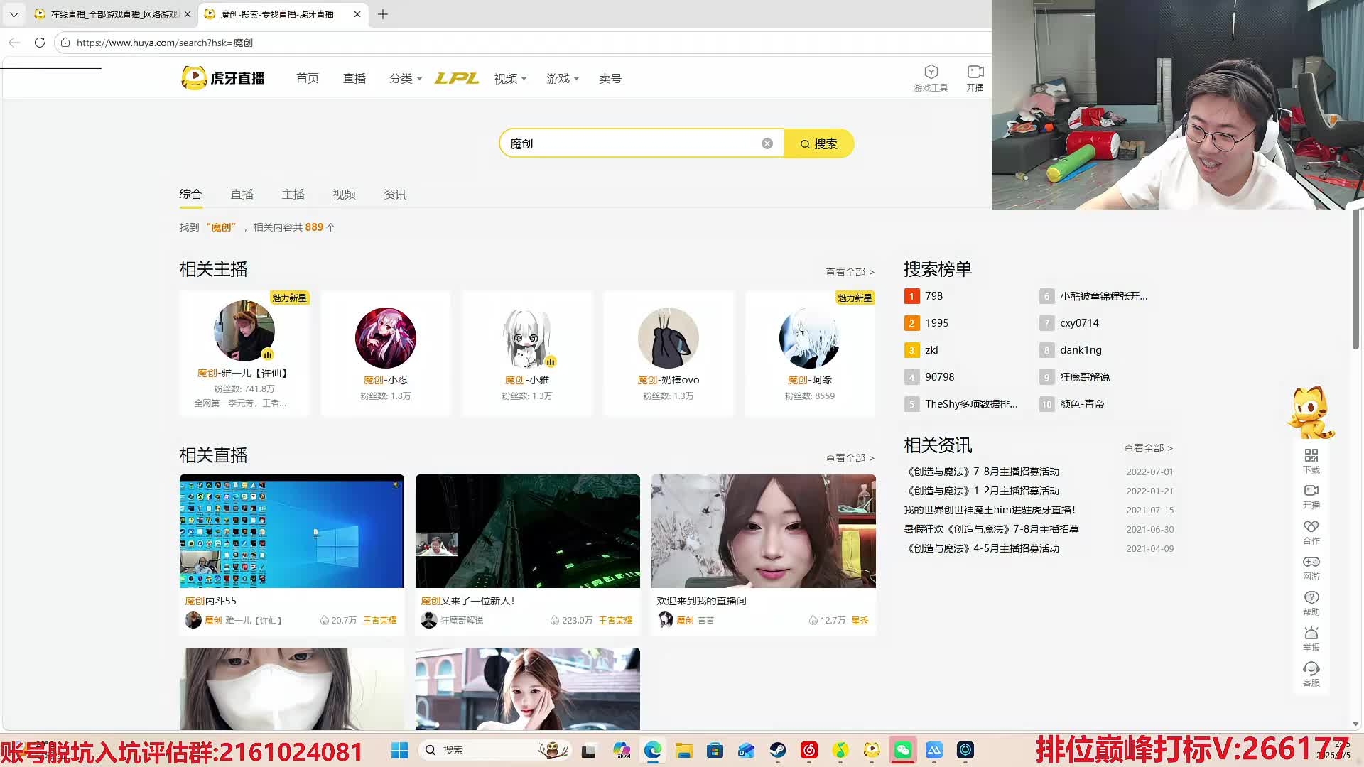 魔创又来了一位新人！