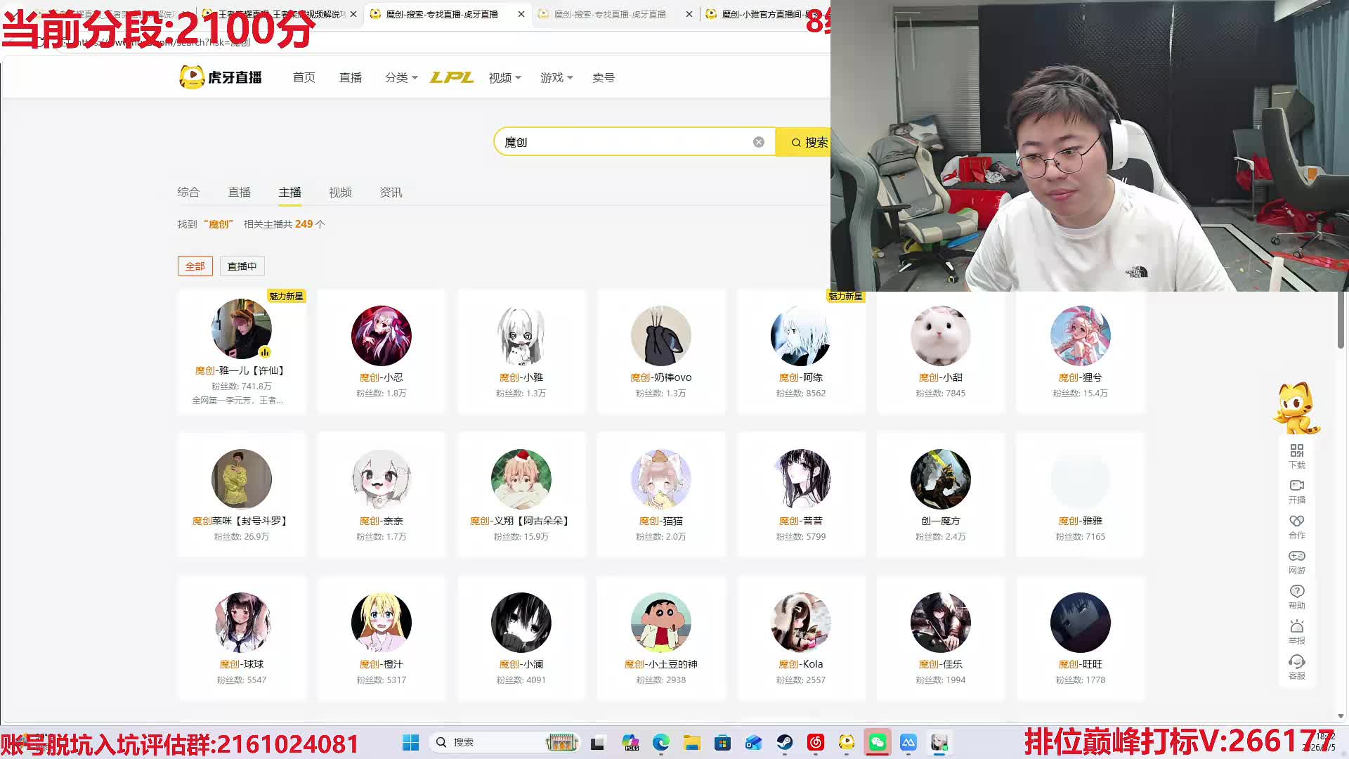 魔创来了一位08天才边？