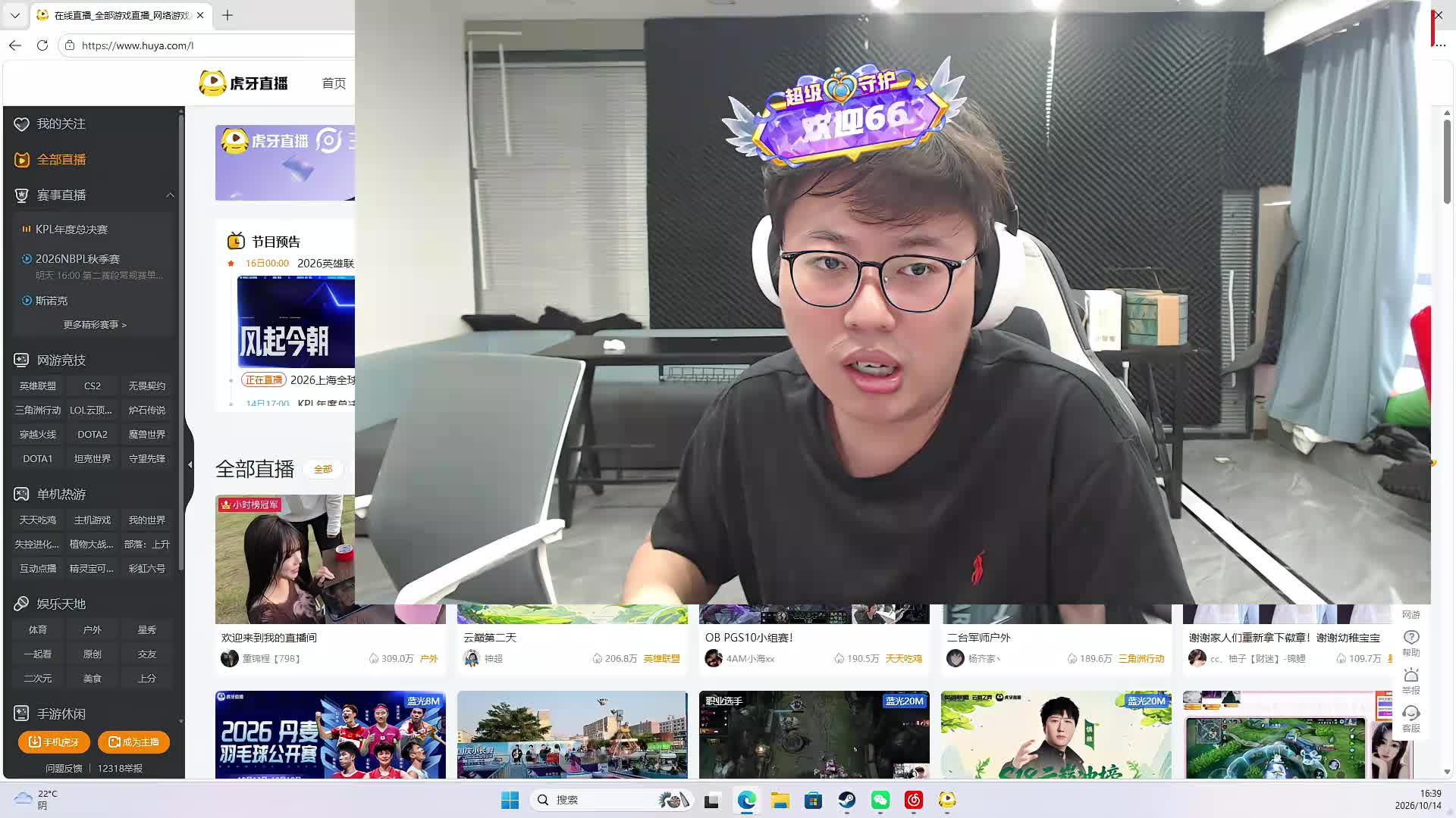 8位数男主播来了！