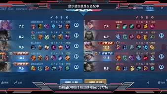 瀟哥王者榮耀直播_瀟哥視頻直播 - 虎牙直播