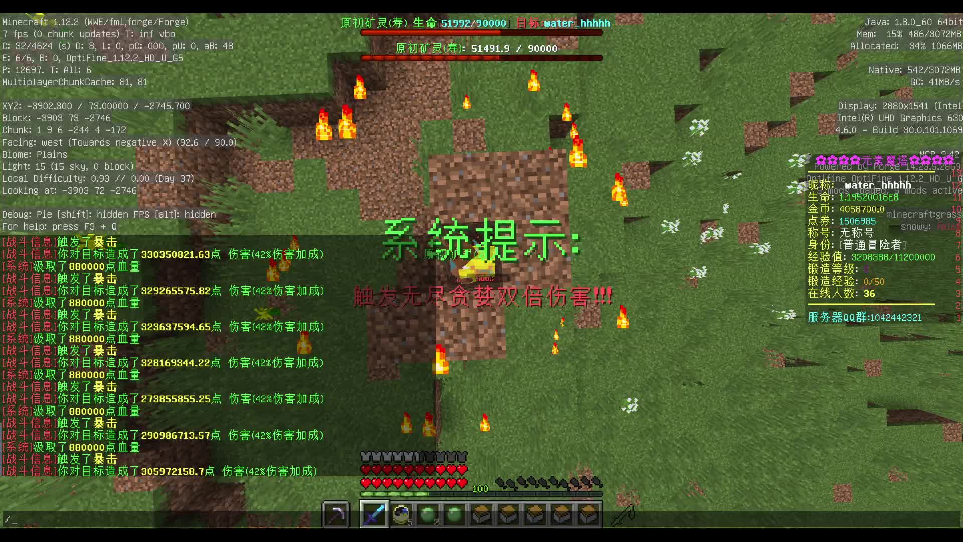 我的世界1.12.2RPG服新元素魔塔