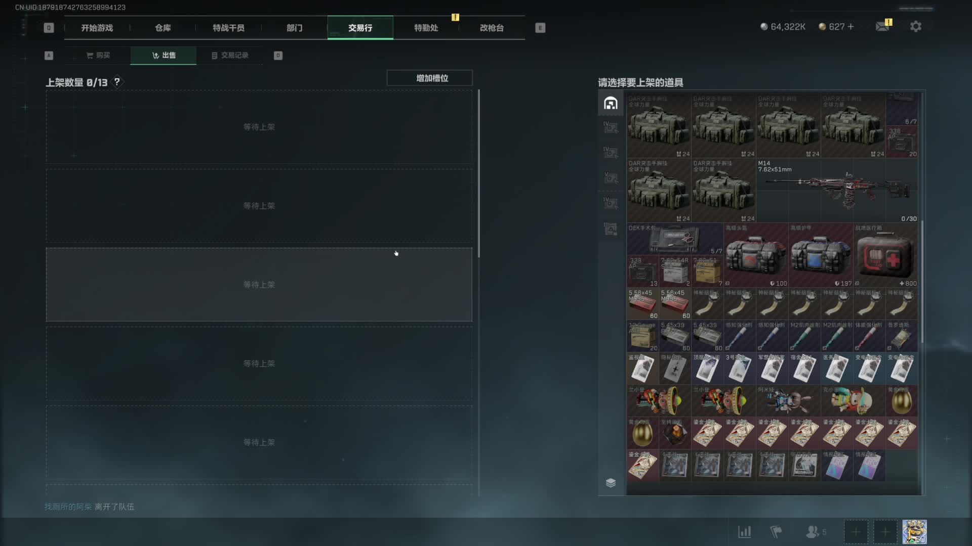 今天怀表单，不出一直打