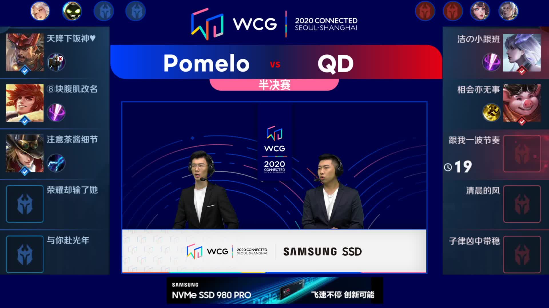 欢迎来到WCG王者荣耀项目的直播间