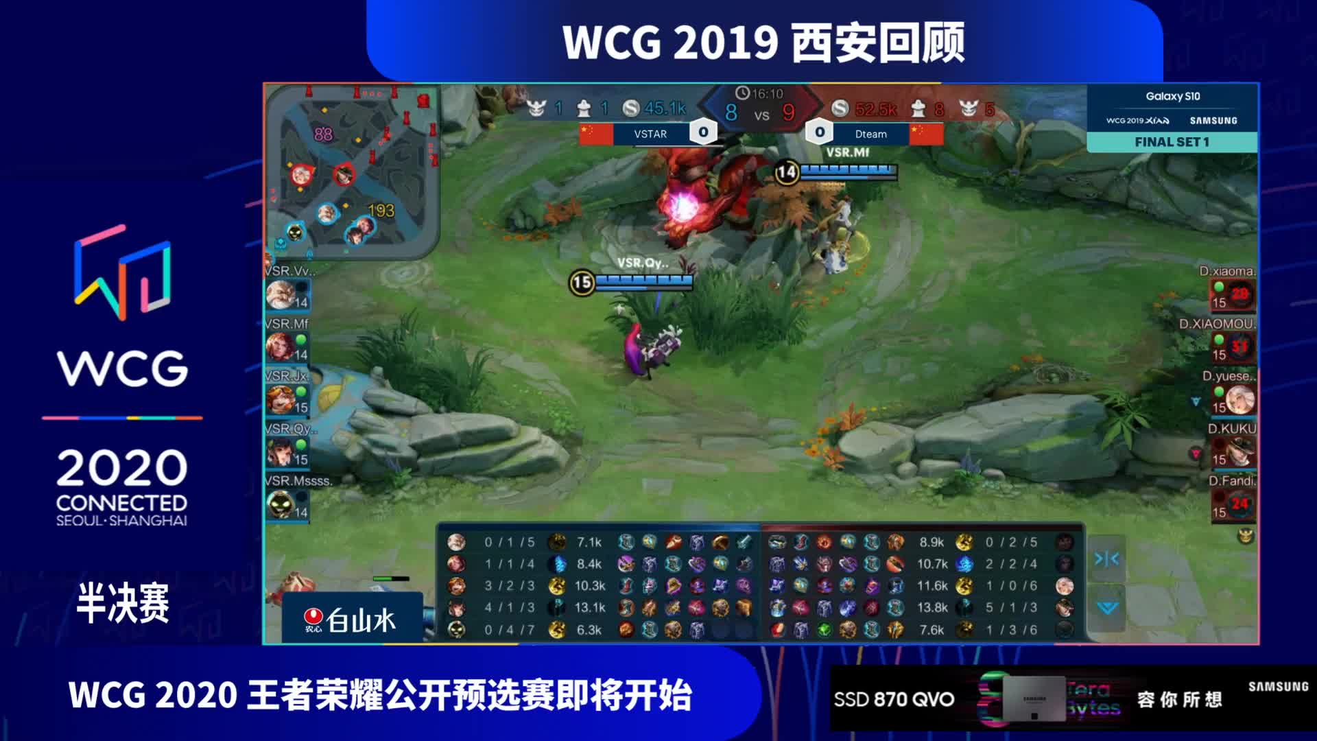 欢迎来到WCG王者荣耀项目的直播间