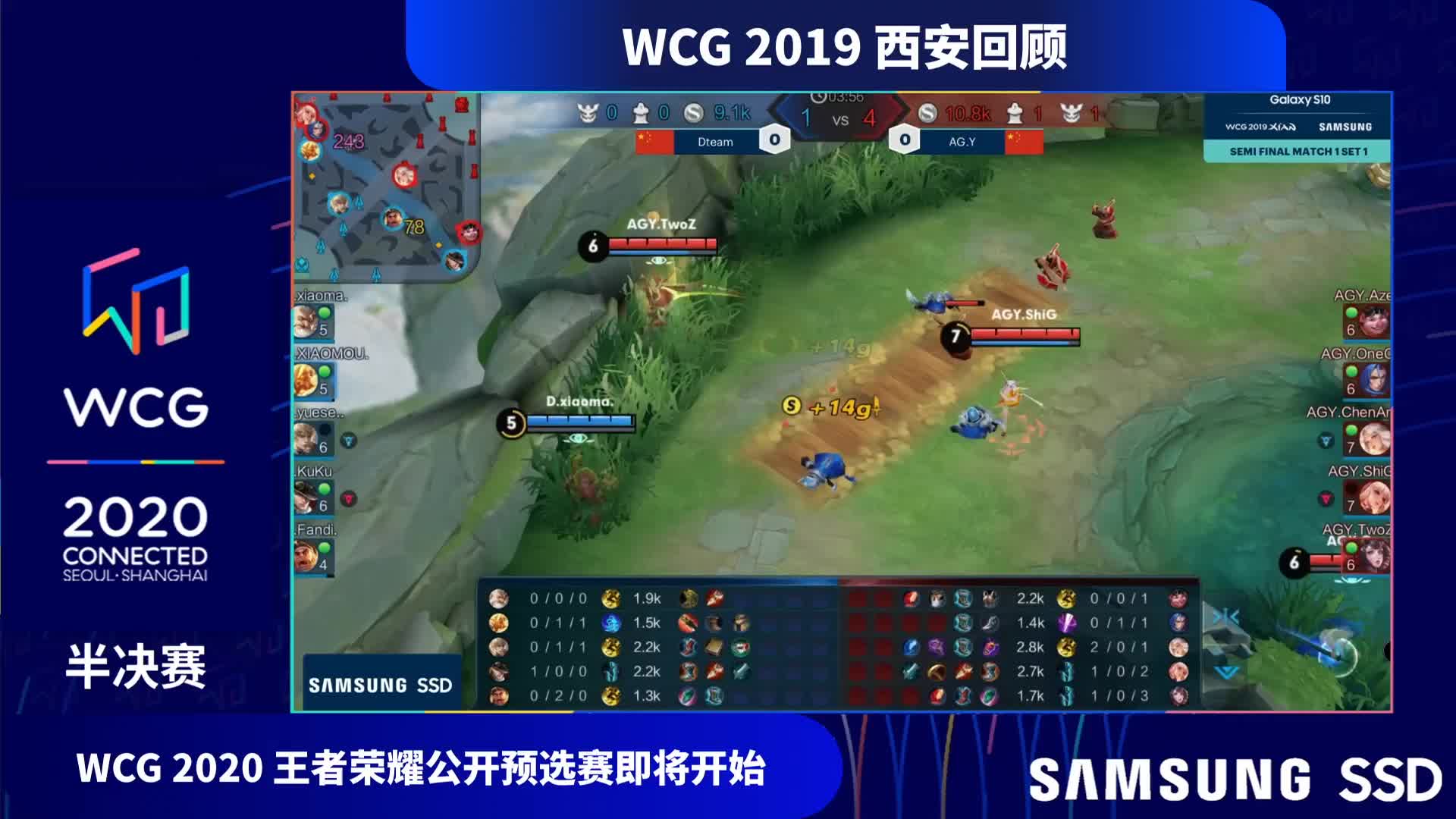 欢迎来到WCG王者荣耀项目的直播间