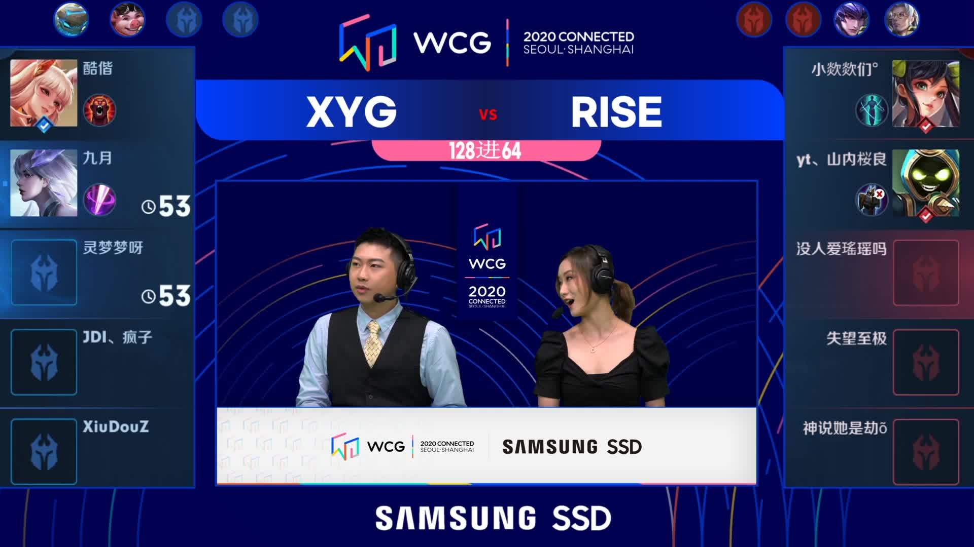 欢迎来到WCG王者荣耀项目的直播间
