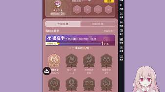 小公主OvO狼人殺直播_小公主OvO視頻直播 - 虎牙直播