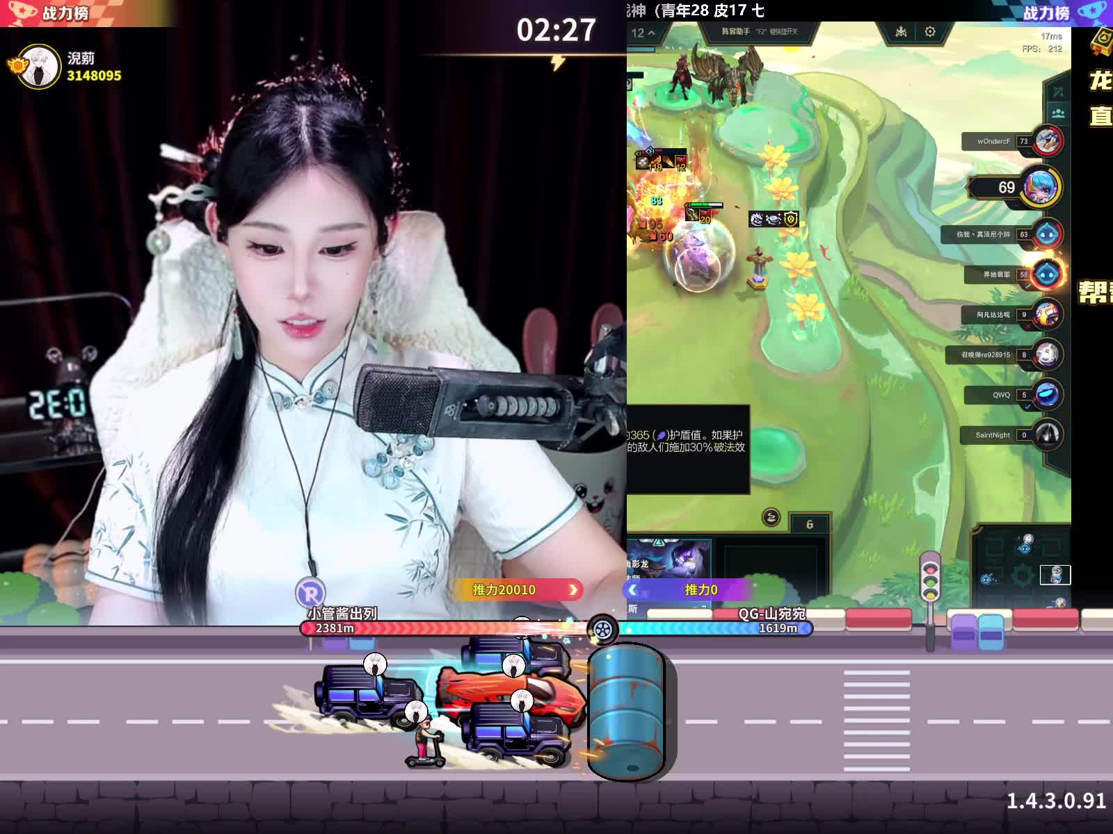 技术主播 黑色玫瑰