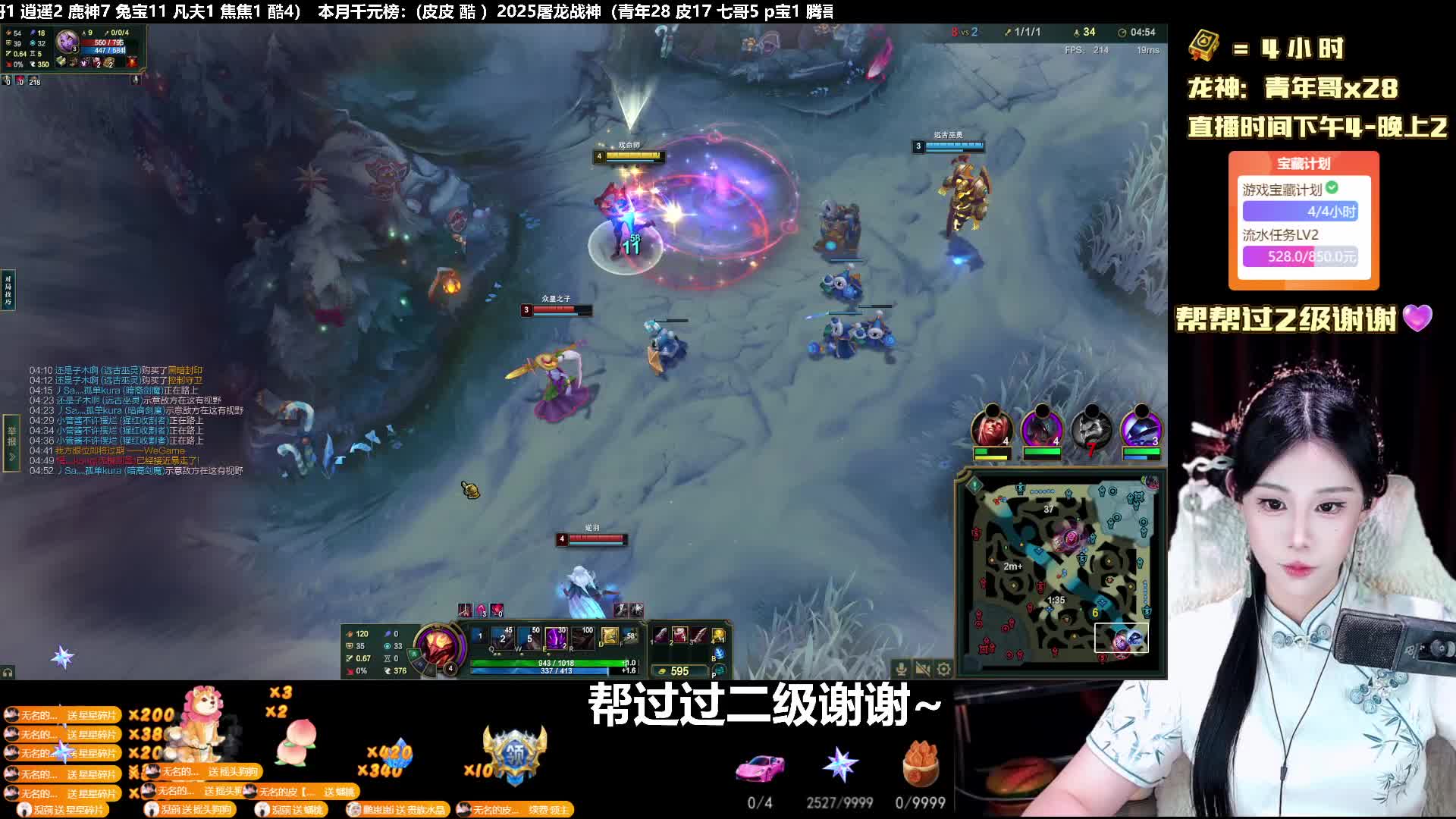 技术主播 黑色玫瑰