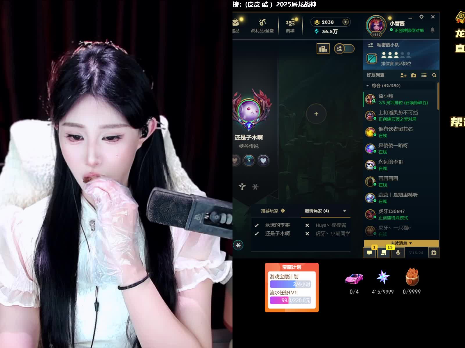 天天1=4 到底谁上车 黑色玫瑰