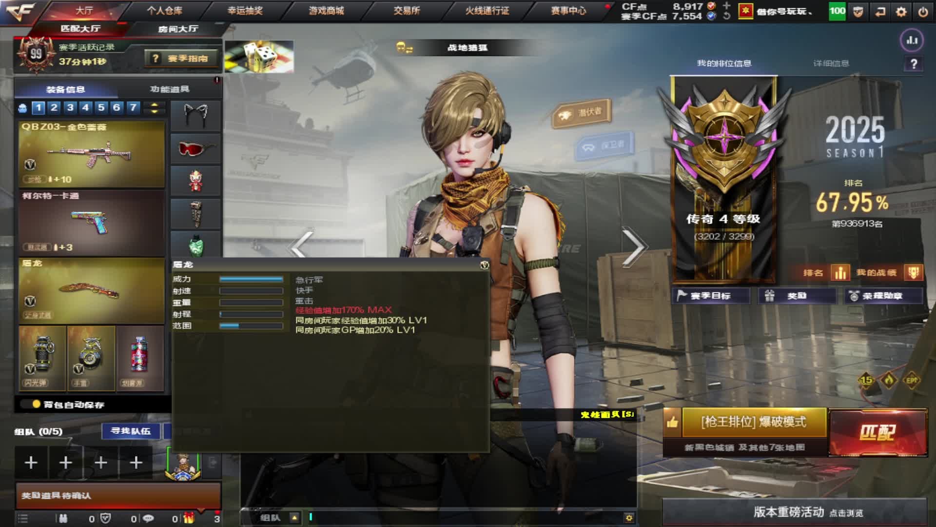 排位通行证