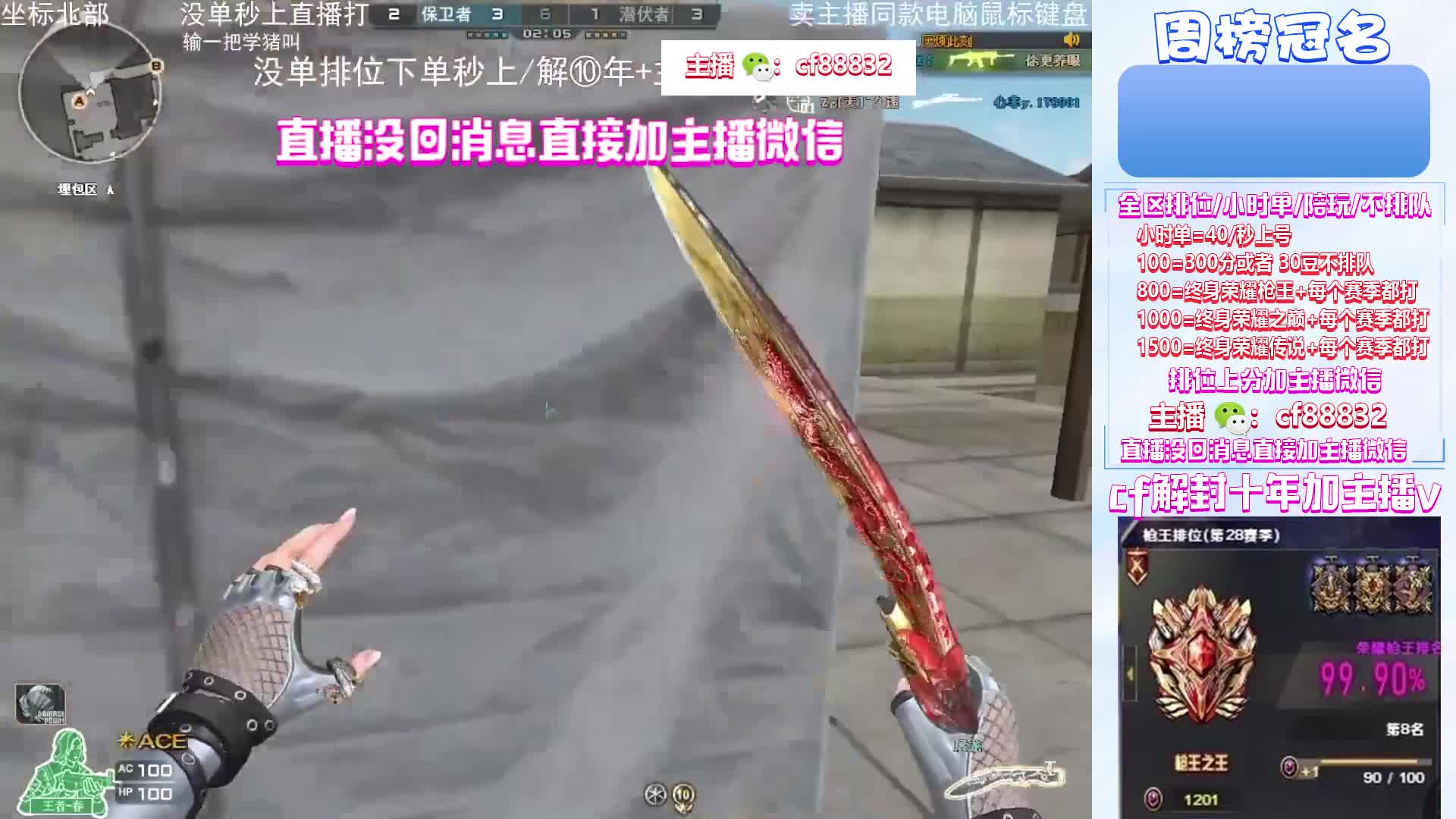 无单秒上 不排队 全区 任意段位