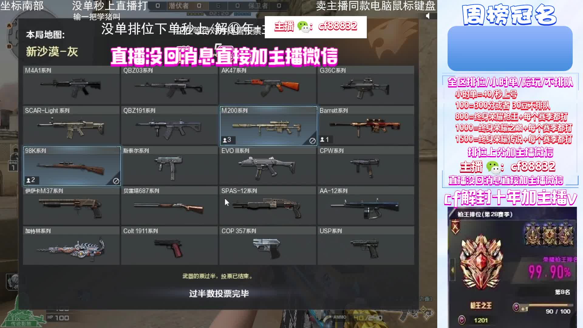 无单秒上 不排队 全区 任意段位