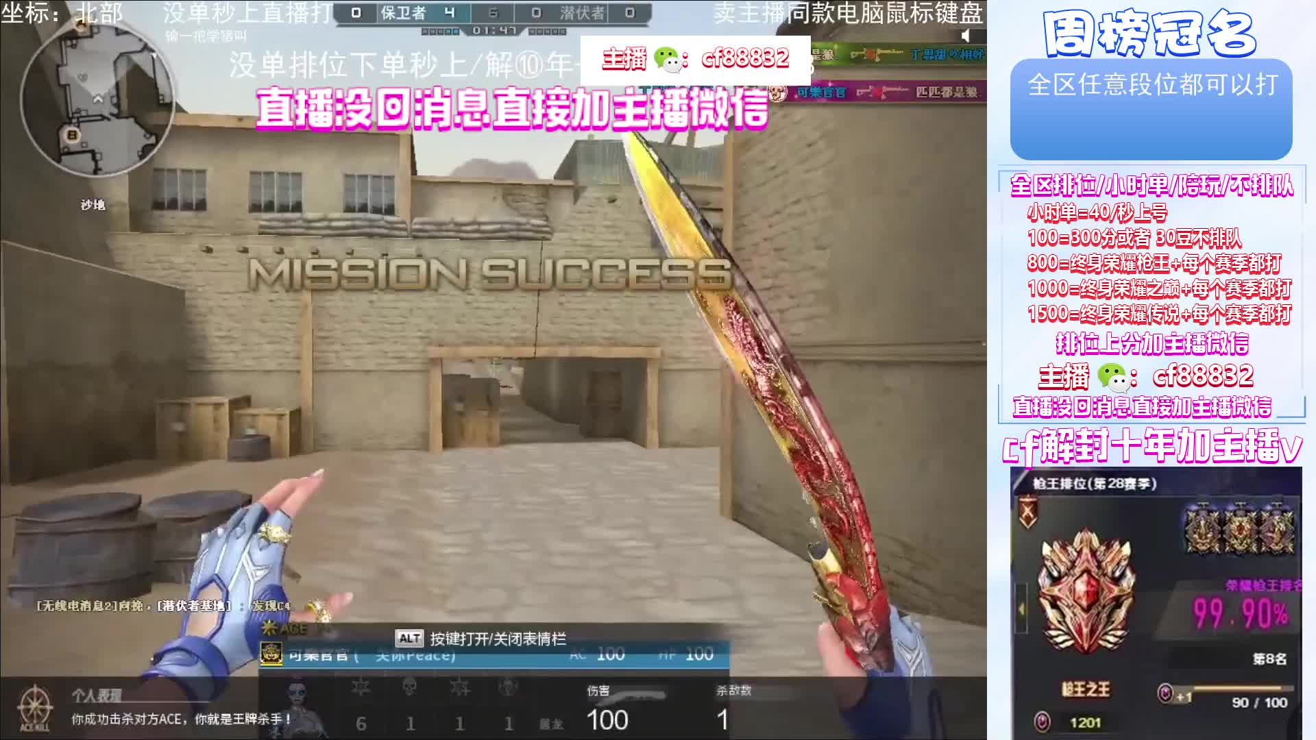 无单秒上 不排队 全区 任意段位