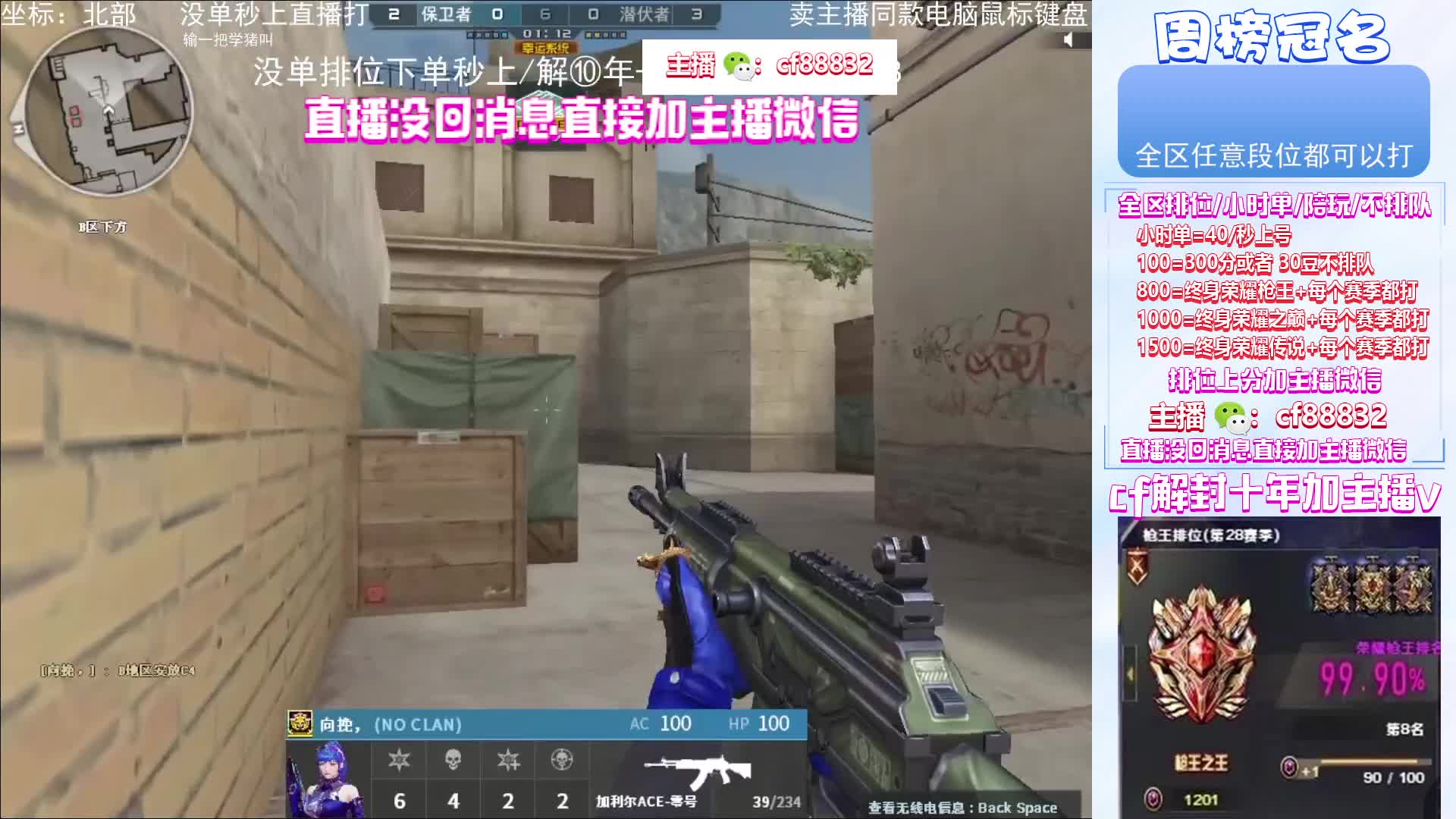 无单秒上 不排队 全区 任意段位