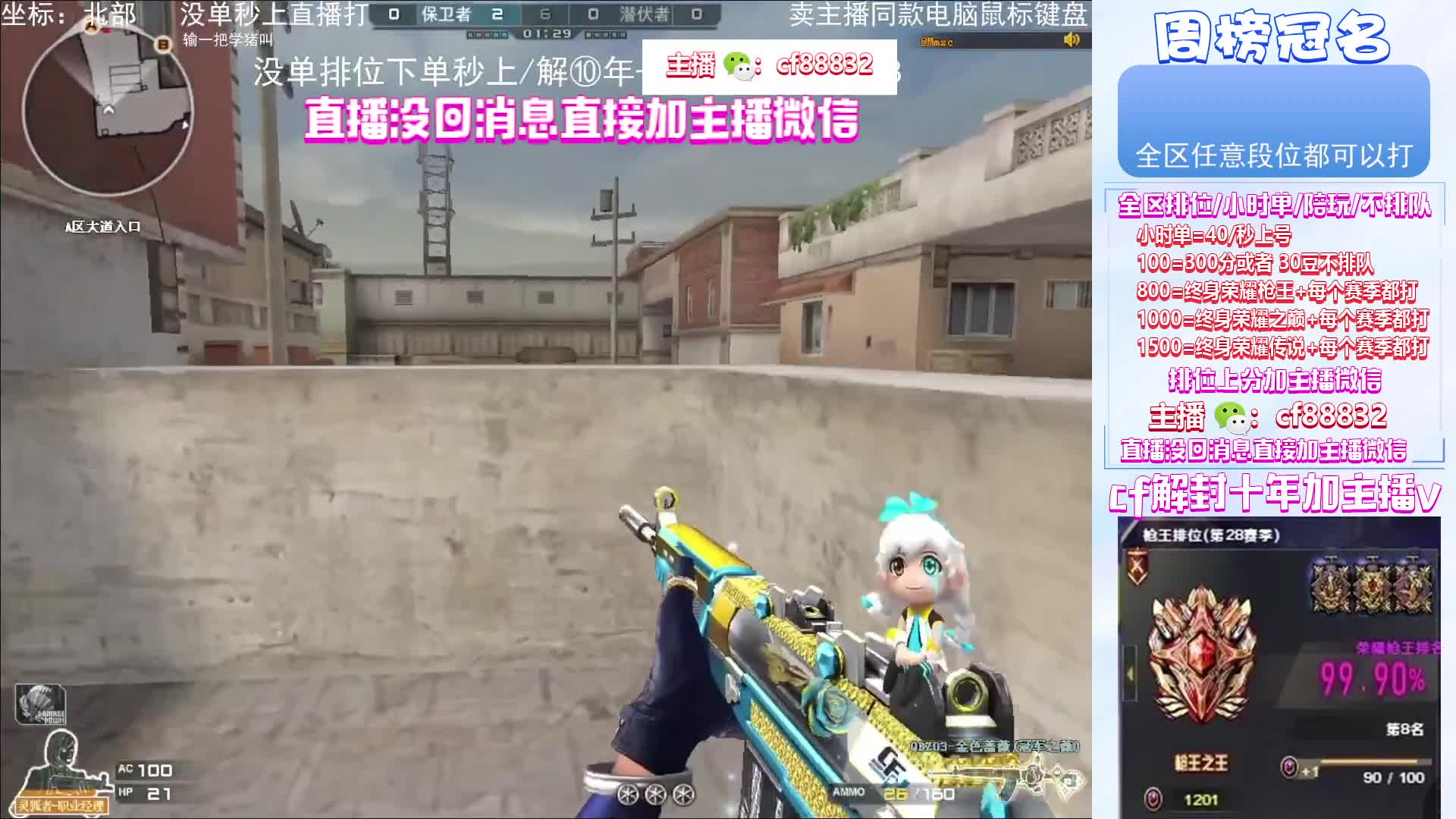 无单秒上 不排队 全区 任意段位