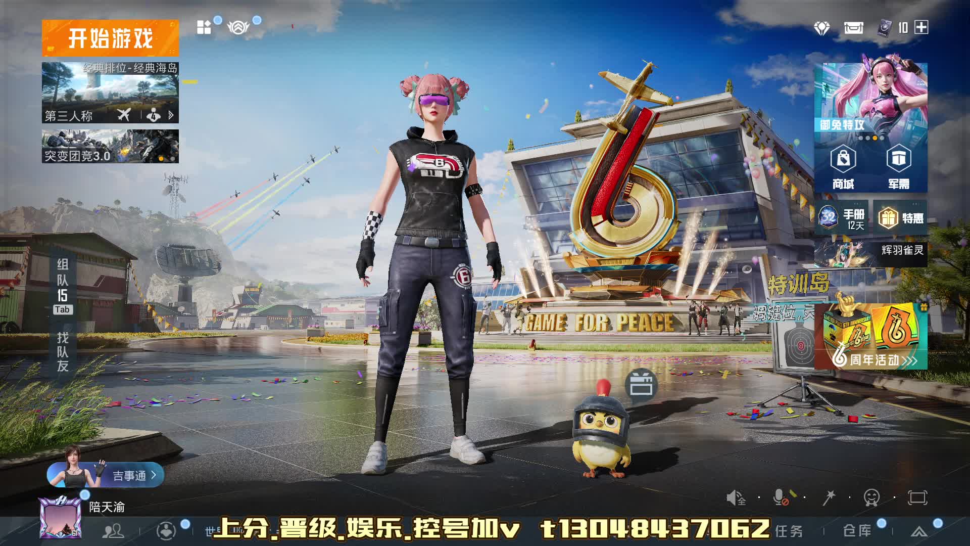 无敌蛋神接单中.全网最良心主播纯绿模拟器