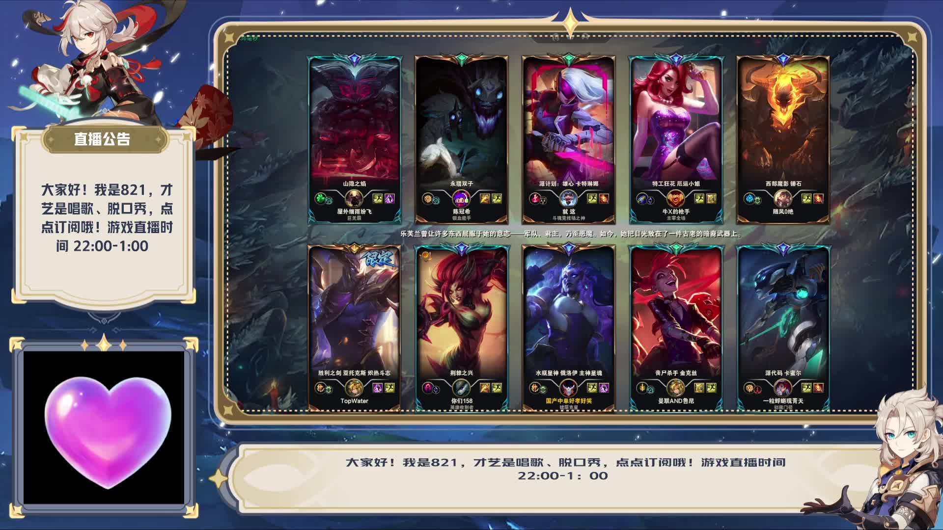 今日联盟下路俄洛伊， aj 16028