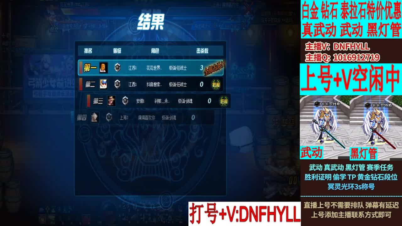 直播武动/黑灯管/包段位任务